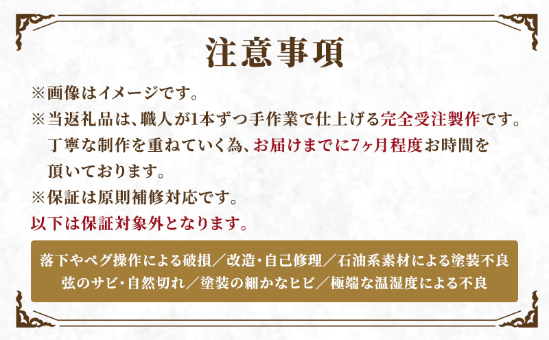 アフロディーテの竪琴　エンジェルモデル 楽器 愛知県 日進市