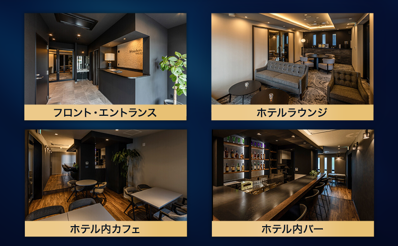 ワンダーズホテル　愛知県日進市　10,000円分利用券　チケット ホテル 宿泊 レストラン バー 旅行 観光 ビジネス 好立地 赤池駅 駅チカ 4室限定