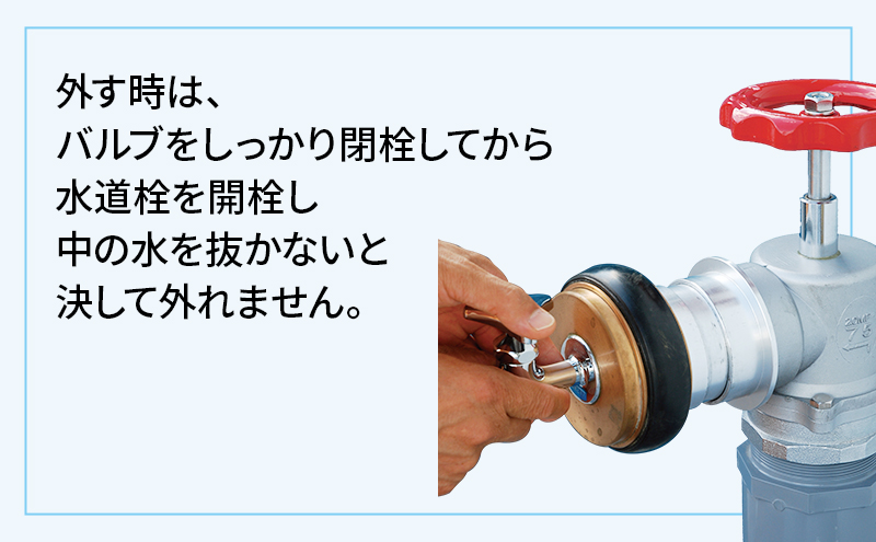 水圧変換アダプタ Q 援隊50番 アダプタ バルブ 蛇口 水圧変換 私設消火栓から水を確保する専用バルブ 災害 50mm 50ミリ 日進市 愛知県