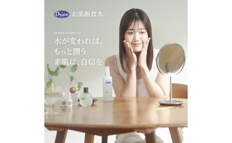 お肌断食水ローション 詰替え用 500ml 純水 ローション シンプル 自然派 敏感肌 乾燥肌 赤ちゃん あせも おむつかぶれ アトピー スキンケア 日用品 日進市 愛知県