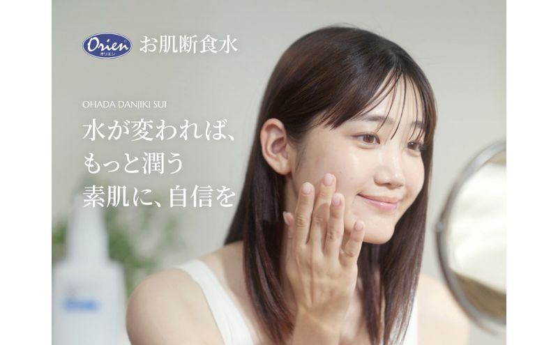 お肌断食水ローション 詰替え用 500ml 2本セット 3ヵ月定期便 純水 ローション シンプル 自然派 敏感肌 乾燥肌 赤ちゃん あせも おむつかぶれ アトピー スキンケア 日用品 日進市 愛知県