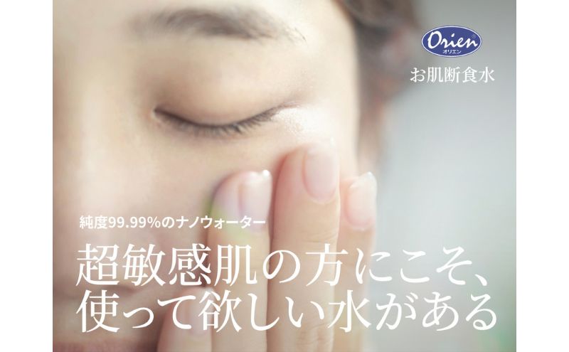 お肌断食水ローション 詰替え用 500ml 純水 ローション シンプル 自然派 敏感肌 乾燥肌 赤ちゃん あせも おむつかぶれ アトピー スキンケア 日用品 日進市 愛知県