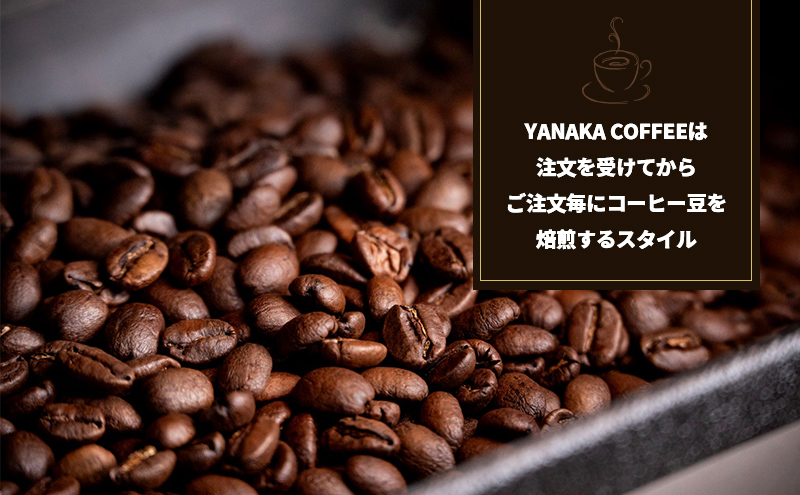 定期便3回【YANAKA COFFEE】赤池ブレンド500ｇコーヒー豆（粉-中挽き） 珈琲 コーヒー 粉 自家焙煎 オリジナルブレンド ブラジル コロンビア エチオピア プライムツリー 赤池 限定 日進市