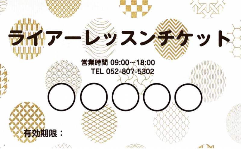 アフロディーテの竪琴　演奏教室チケット レッスン 体験 チケット 楽器 愛知県 日進市