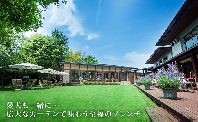 岩崎台倶楽部グラスグラス 3,000円分 お食事券 補助券 チケット ランチ フレンチ コース 愛犬 ペット 日進市 愛知県