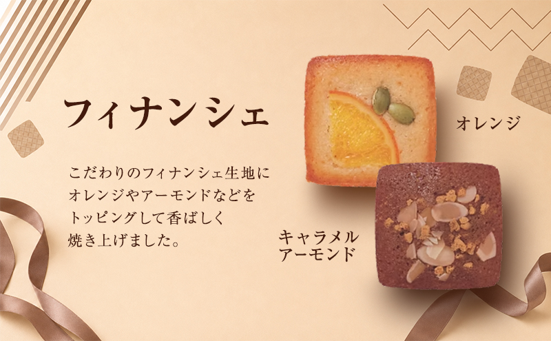 ガトーサンク 7個入り×10箱 菓子 焼き菓子 詰め合わせ セット フィナンシェ フロランタン ブラウニー スイーツ 個包装 プレゼント ギフト 愛知県 日進市