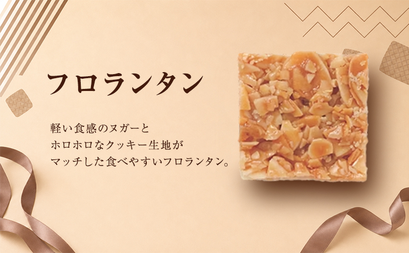 ガトーサンク 7個入り×10箱 菓子 焼き菓子 詰め合わせ セット フィナンシェ フロランタン ブラウニー スイーツ 個包装 プレゼント ギフト 愛知県 日進市