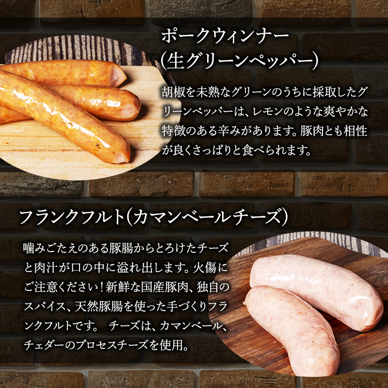 ふるさと納税限定 お試し ソーセージ セット シャルキュトゥリ・コイデ ウィンナー ウインナー 肉 お肉 豚 セット 