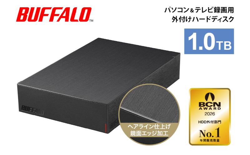 BUFFALO 外付けハードディスク 1TB HDD 家電 電化製品 テレビ パソコン 録画 録画用 テレビ録画 PC周辺機器 パソコン周辺機器 バッファロー 愛知 愛知県 日進市
