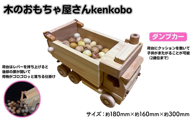 おもちゃ 手作り 木のおもちゃ ダンプカー 車 玩具 赤ちゃん 子供 雑貨
