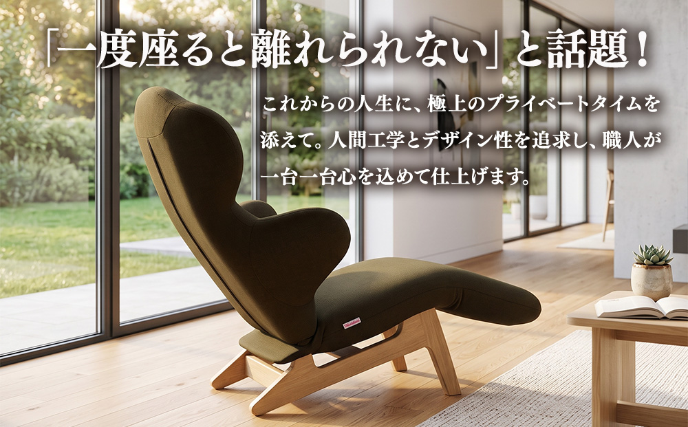 イス リクライニングチェア ノルディックブラック リクライニング 椅子 日本製 家具
