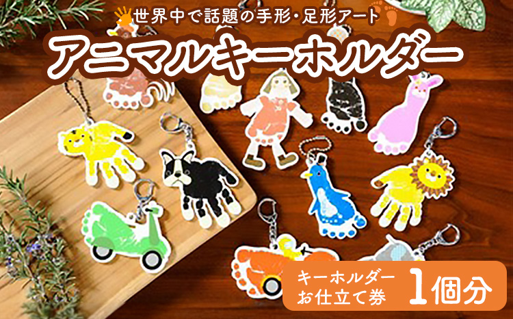 アニマルキーホルダー 雑貨 日用品