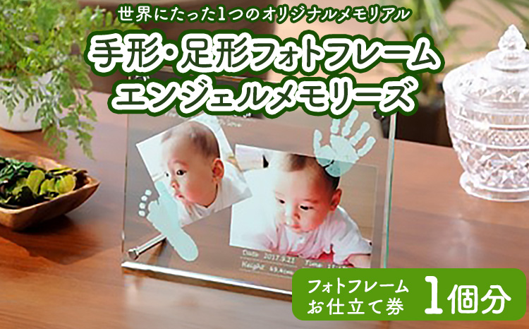 エンジェルメモリーズ　 雑貨 日用品