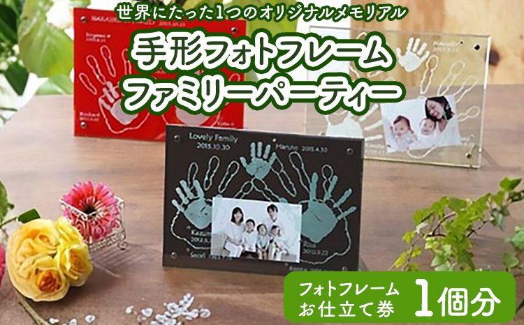 ファミリーパーティー 雑貨 日用品 