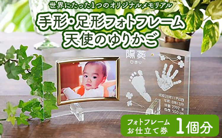 天使のゆりかご 雑貨 日用品