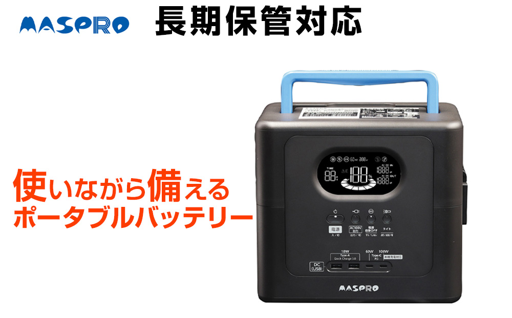 ポータブルバッテリー TLB330TG（1056Wh）スマートフォンやタブレットで操作が可能 持ち運び 防災 レジャー 作業 イベント 釣り キャンプ アウトドア