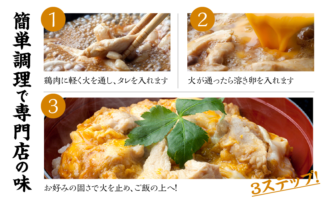名古屋コーチン 親子丼 8食 鶏三和 おかず 丼 地鶏 チョイめし 高級 お手軽 簡単 レトルト 取り寄せ お取り寄せグルメ ギフト 送料無料 国産 食品 食べ物 ごはんのおとも 冷凍 愛知県 15000円