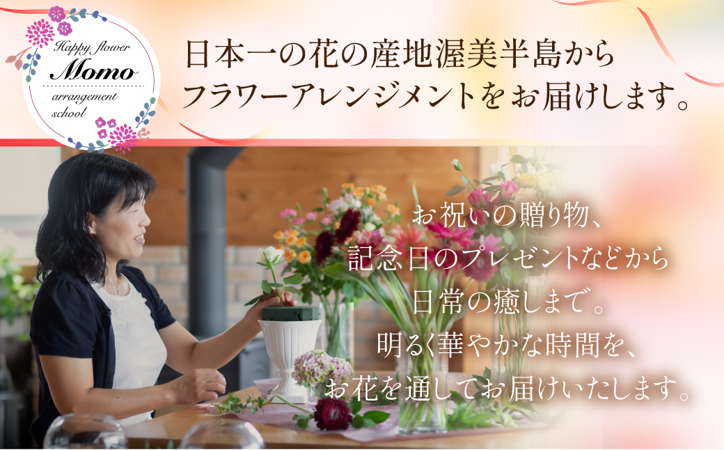 フラワーバスケット 生花 観賞用 プレゼント 花 ギフト 誕生日 植物 フラワー 産地直送 田原市 バスケット アレンジメント 人気 切り花 切花 