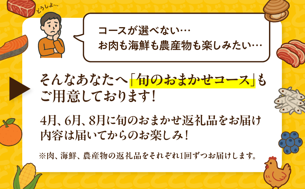 渥美半島の恵み  定期便 12回 旬のおまかせコース　 肉 海鮮 農産物 ( うなぎ / ブランド豚 / メロン / しらす/ 餃子 / ジェラート / とうもろこし / 焼き鳥 / トマト / 牛肉 / 蒲焼 ) 12ヶ月 1年 鰻 ウナギ 蒲焼 高評価 お楽しみ フルーツ 海鮮 果物 どうまい 人気 田原市 豚肉 マスクメロン ミニトマト 名古屋コーチン 