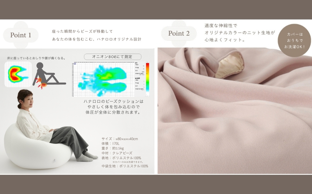 【アッシュグレー】ハナロロ ビーズクッション オニオン 170リットル ニットカバーセット