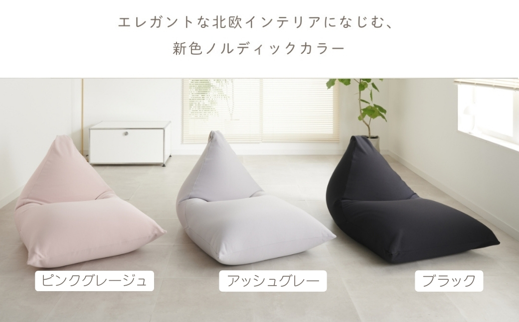 【ブラック】ハナロロ ビーズクッション ポトラ 170リットル ニットカバーセット