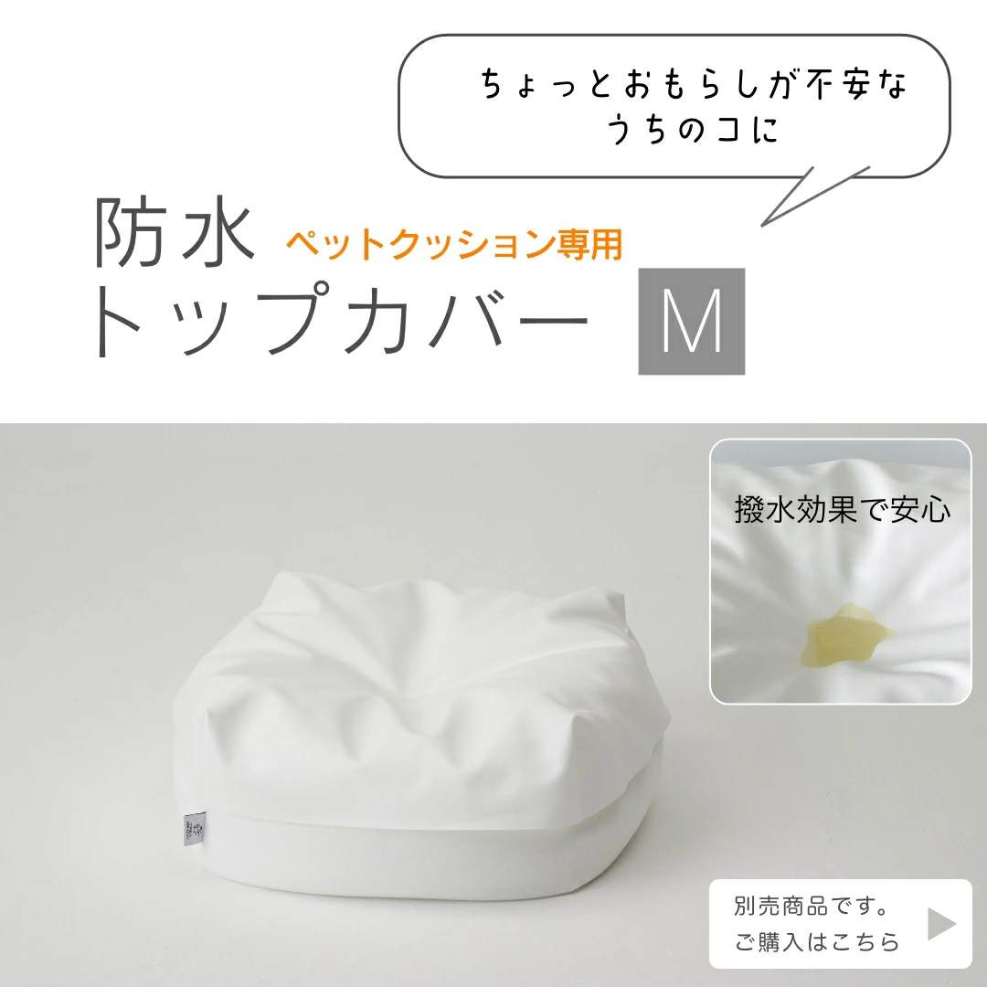 【モカ】猫をダメにするクッション Mサイズ スクエアペットクッション ハナロロ