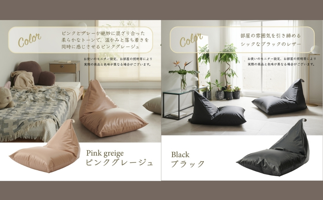 【ブラック】ハナロロ ビーズクッション ポトラ 100リットル レザーカバーセット