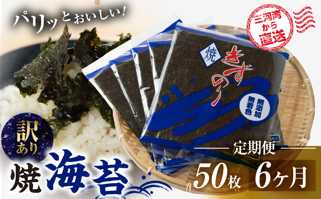 ããµãããšçŽçšãçŒæµ·è 50æ èš³ãã 6åå®æäŸ¿ ( 10æå
¥ã à 5è¢ ) çŒãæµ·è æµ·è ããã®ã ã»ãã è©°ãåãã ãã£ã·ã å°åã å®æäŸ¿ 6ã¶æ 6å åå
è£
ç°¡æå
è£
å
šåœ¢ 也海è ãã«ãã æå·»ãå¯¿åž å·»å¯¿åž ãåŒåœ æé£ ã®ã ããªã㪠蚳ã¢ãª æç¥ç ç°ååž 42000å