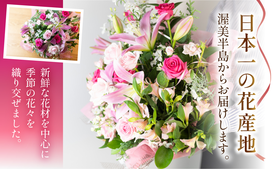 ãã©ã¯ãŒã¢ã¬ã³ãžã¡ã³ã Lãµã€ãº çè± èŠ³è³çš ãã¬ãŒã³ã è± ã®ãã èªçæ¥ æ€ç© ãã©ã¯ãŒ ç£å°çŽé ç°ååž ã¢ã¬ã³ãžã¡ã³ã äººæ° åãè± åè±