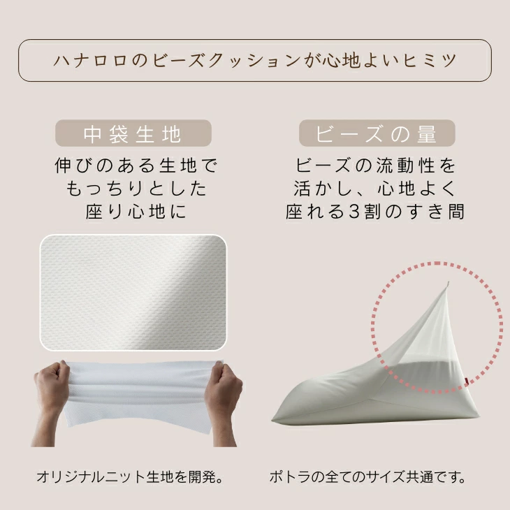【モカ】ポトラ170リットルニットカバーセット