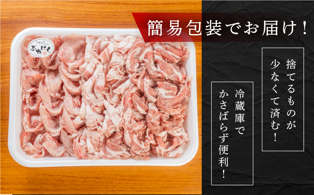 訳あり 国産 豚肉 食べ比べ 800g しゃぶしゃぶ用 ロース バラ 冷凍 瓜生豚 小分け 簡易包装 訳あり ぶた スライス 薄切り 豚しゃぶ 贈り物 ギフト お取り寄せ お取り寄せグルメ 食品 送料無料 産地直送 冷凍 瓜生 12000円