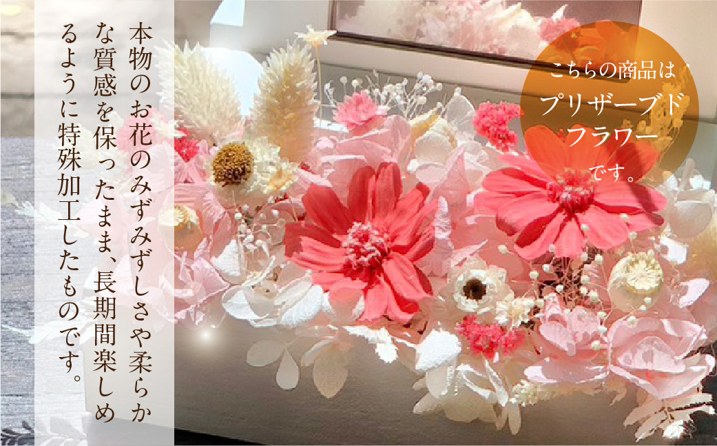 プリザーブドフラワー フォトフレーム 花 選べる2タイプ（ ピンク系 ／ イエロー系） 写真立て フレーム フォト ギフト プレゼント 飾り 愛知県 田原市 渥美半島 19000円