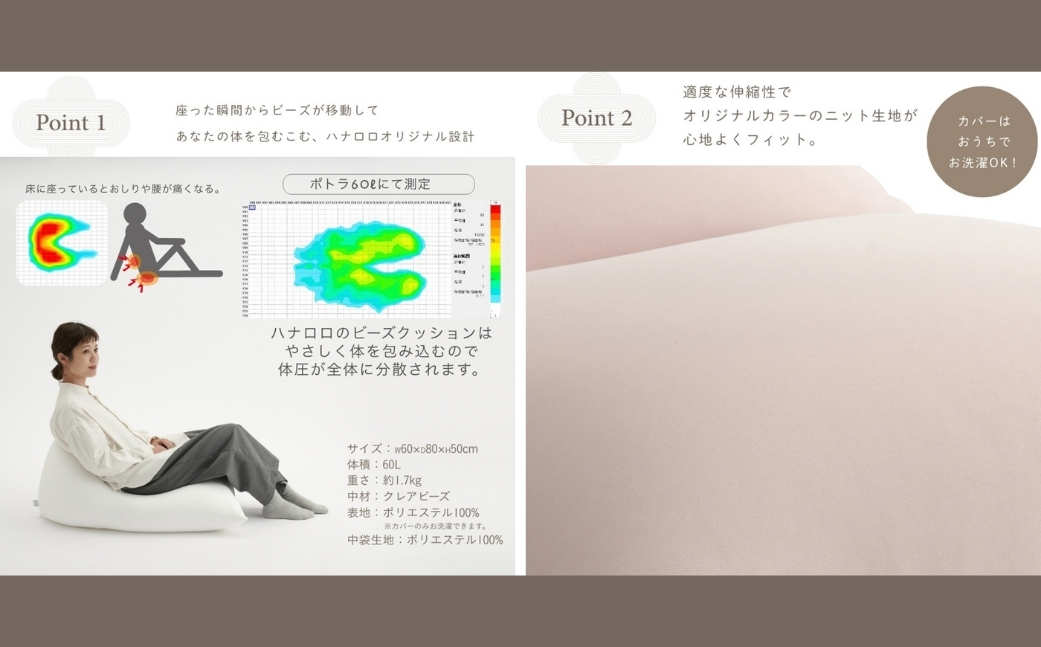 【ピンクグレージュ】ハナロロ ビーズクッション ポトラ 60リットル ニットカバーセット