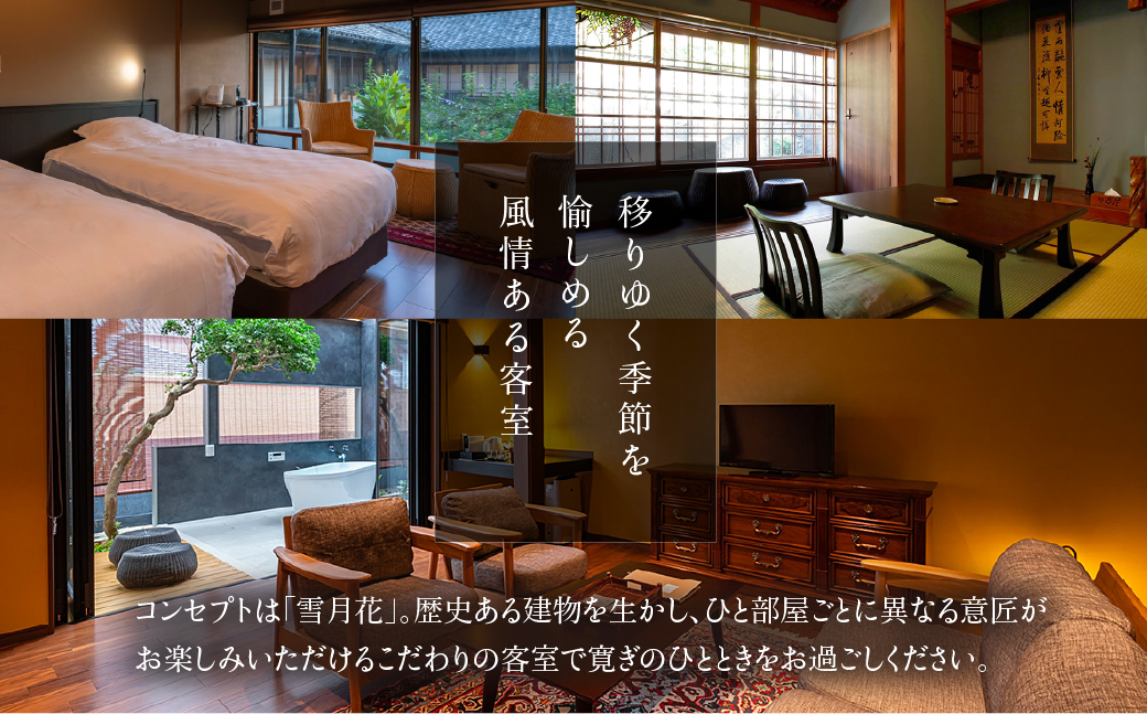 井筒楼　宿泊利用券　40万円分 株式会社宿福 旅館 旅行券 宿泊券 観光 愛知県 田原市 老舗宿 モダンレトロ 露天風呂 大浴場 伊良湖温泉 1334000円