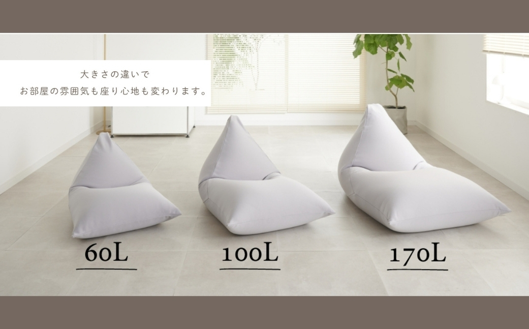 【ピンクグレージュ】ハナロロ ビーズクッション ポトラ 60リットル ニットカバーセット