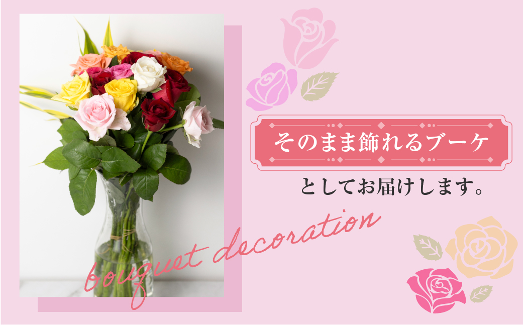 バラとグリーンの花束 30本 ご自宅用 バラ 薔薇 花束  (訳あり 規格外　おまかせ)ローズ  