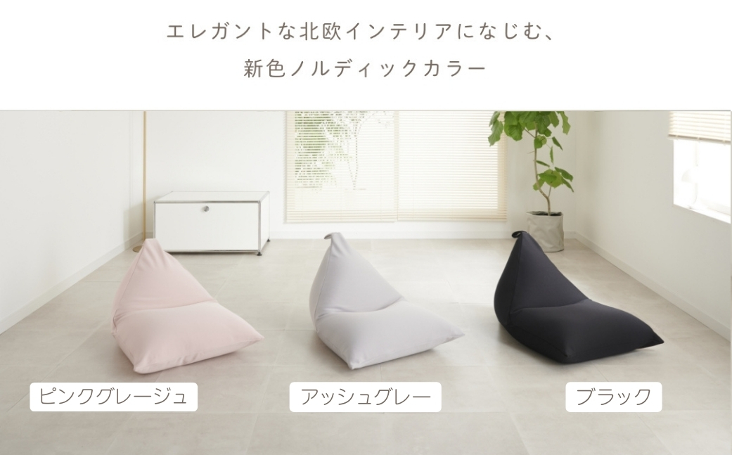 【アッシュグレー】ハナロロ ビーズクッション ポトラ 60リットル ニットカバーセット