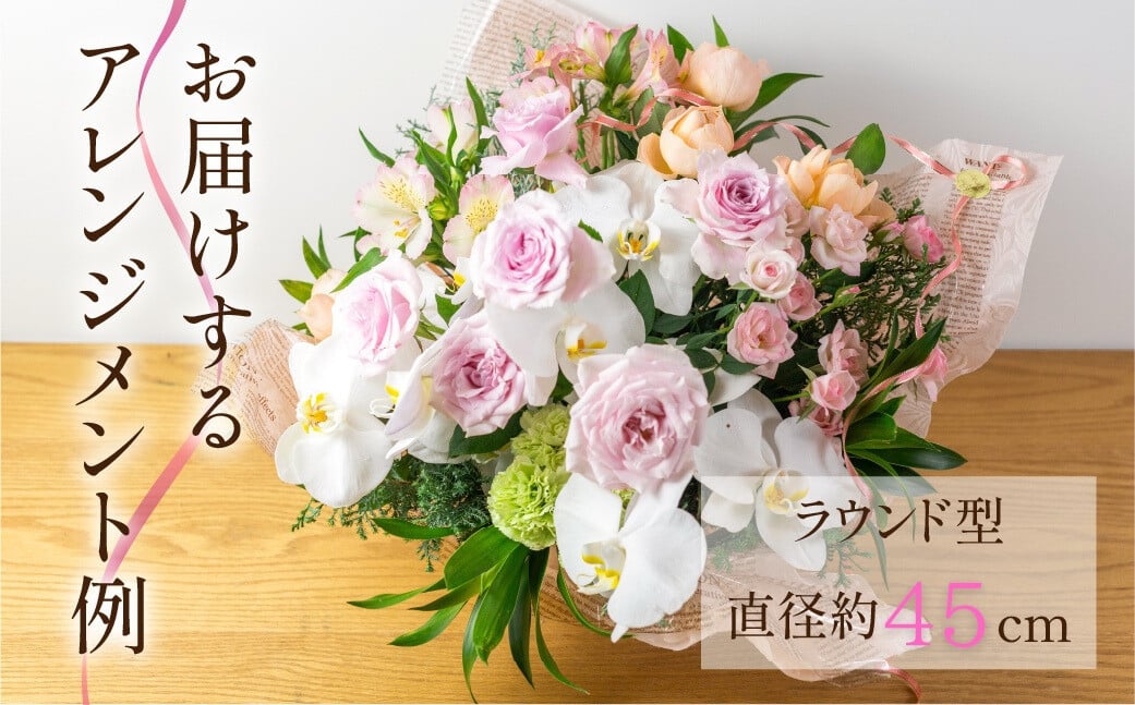 ãã¬ãã¢ã ãã©ã¯ãŒã¢ã¬ã³ãžã¡ã³ã Mãµã€ãº é«çŽ äžè³ª çè± èŠ³è³çš ãã¬ãŒã³ã è± ã®ãã èªçæ¥ æ€ç© ãã©ã¯ãŒ ç£å°çŽé ç°ååž ã¢ã¬ã³ãžã¡ã³ã äººæ° åãè± åè±