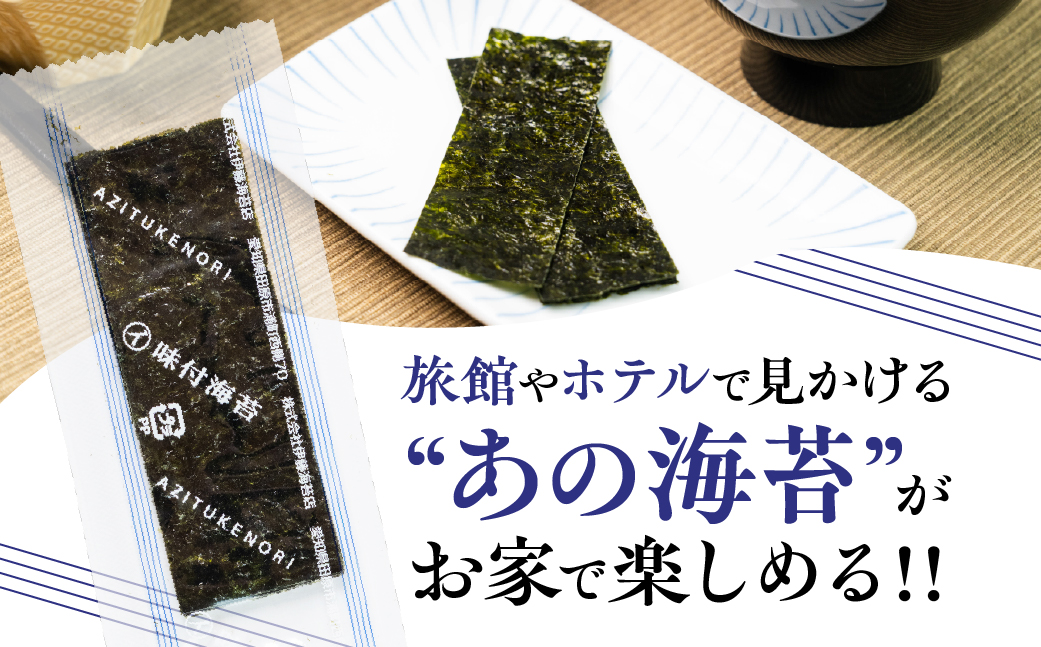 訳あり 小分け 味付け海苔 選べる 内容量 800枚 ( 12切4枚 × 100食 入り2パック ) ごはんのおとも 味付のり 海苔 のり仲間 秘伝の味 保存容器 味付けのり 味海苔 味のり おにぎり 朝食 ギフト 乾物 お歳暮 渥美半島 愛知県 田原市 人気 のり 海苔 