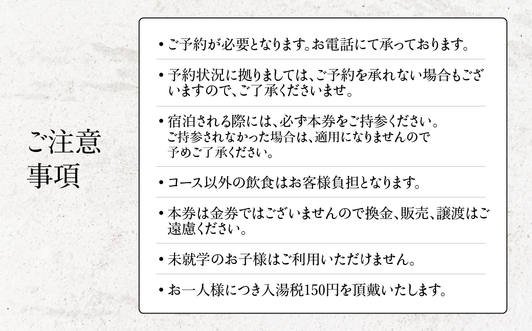 角上楼　宿泊利用券　10万円分 株式会社宿福 旅館 旅行券 宿泊券 観光 愛知県 田原市 老舗宿 モダンレトロ 露天風呂 大浴場 伊良湖温泉 340000円