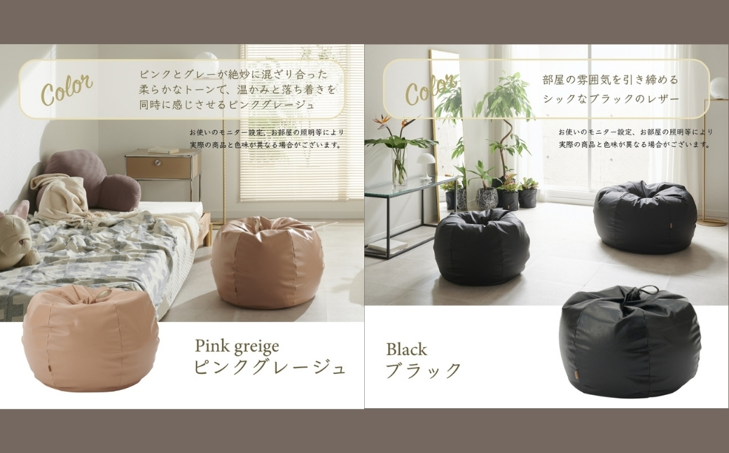 【ブラック】ハナロロ ビーズクッション オニオン 170リットル レザーカバーセット