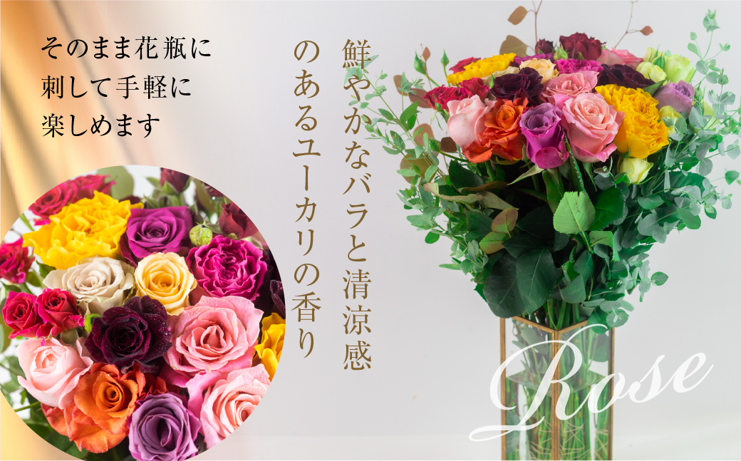 【定期便】薔薇のアレンジメント (20本+ユーカリ) 6ヶ月 6回お届け アレンジブーケ バラ 薔薇 花束