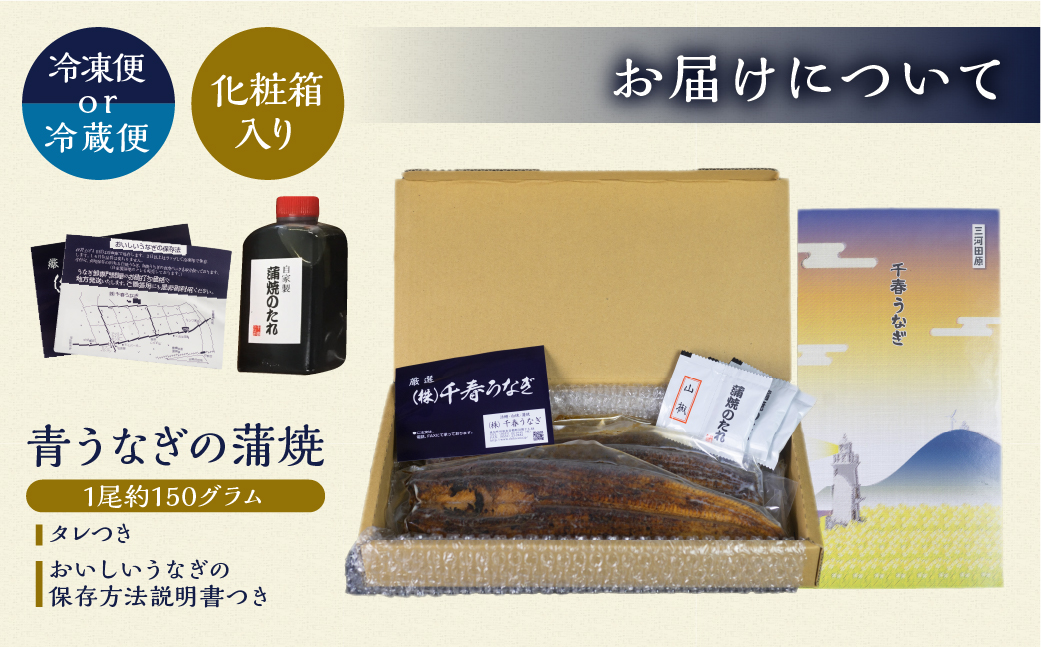 厳選 高級 青うなぎ 蒲焼 2尾 全3回 定期便 合計6尾 ( うなぎ うなぎ定期便 3回 ３ 定期  3ヶ月 3ヵ月 3か月 36000円 )