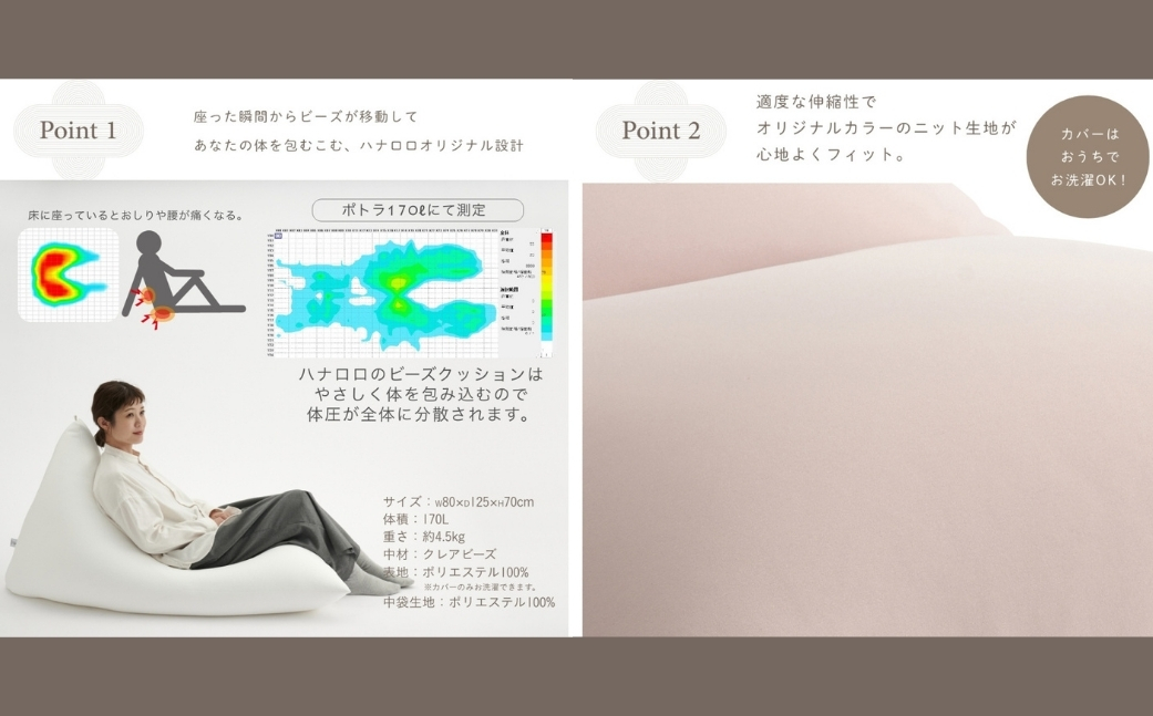 【ピンクグレージュ】ハナロロ ビーズクッション ポトラ 170リットル ニットカバーセット