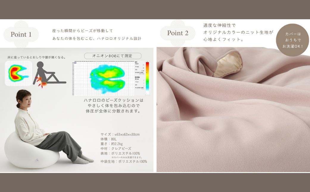 【ブラック】ハナロロ ビーズクッション オニオン 80リットル ニットカバーセット