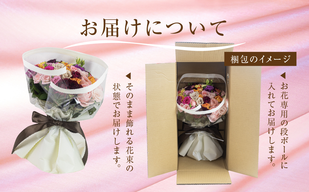 【定期便】9回お届け バラ 花束 50本 チャーミングローズ 花 ( 訳あり 規格外 ご自宅用 ) 薔薇 生花 愛知県 田原市