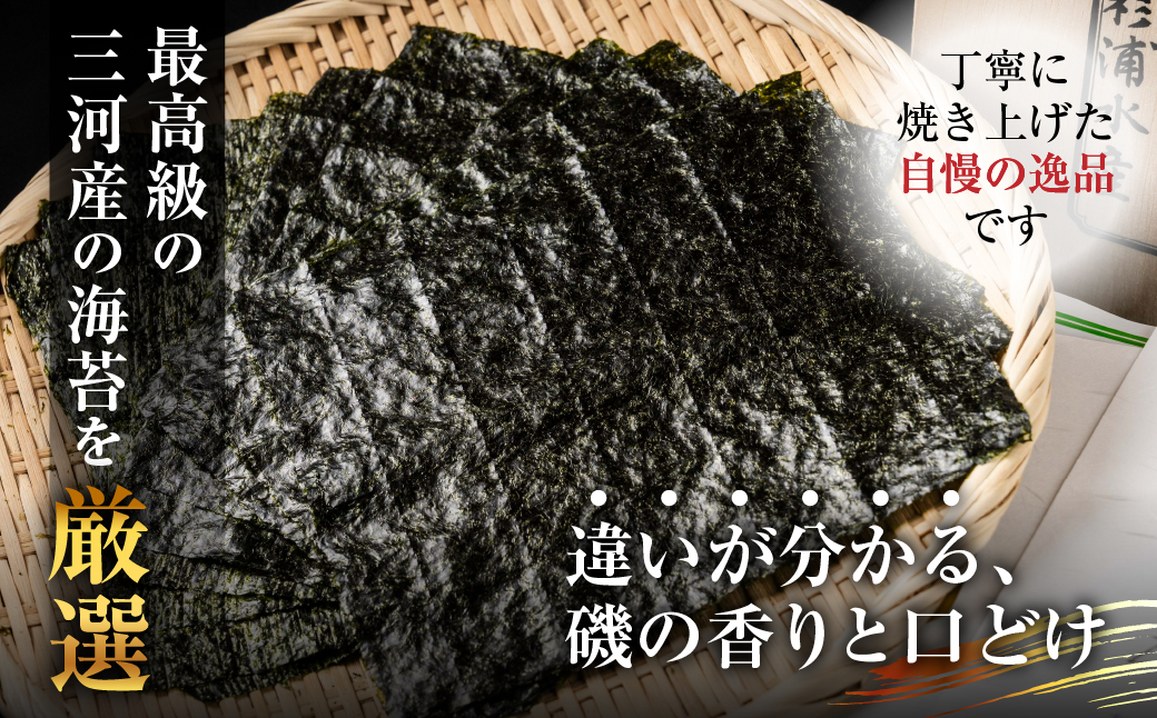 極上 焼海苔 50枚 ( 10枚入り × 5袋 ) 焼き海苔 海苔 たっぷり 小分け 個包装 簡易包装 全形 おにぎり 朝食 のり 訳アリ 愛知県 田原市