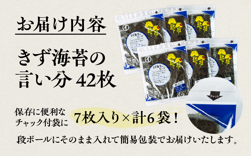 すぐ届く！訳あり 焼海苔 選べる 42枚  ( 全形板のり7枚×3袋 2パック ) 焼海苔 のり 海苔 焼のり おにぎり 朝食 乾物 お歳暮 渥美半島 愛知県 田原市 人気