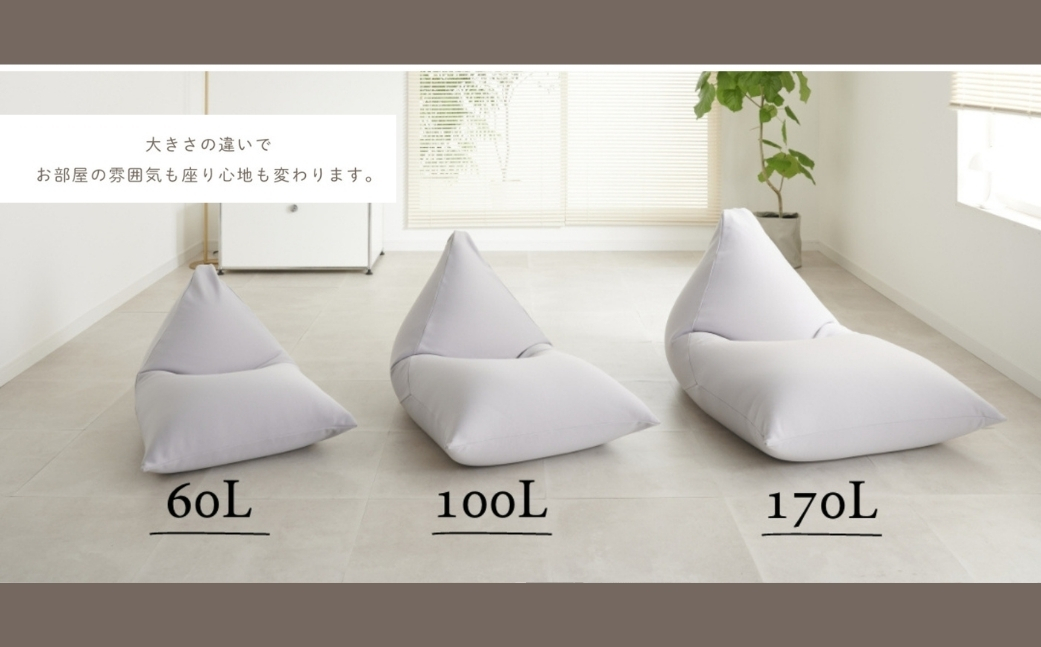 【ピンクグレージュ】ハナロロ ビーズクッション ポトラ 170リットル ニットカバーセット