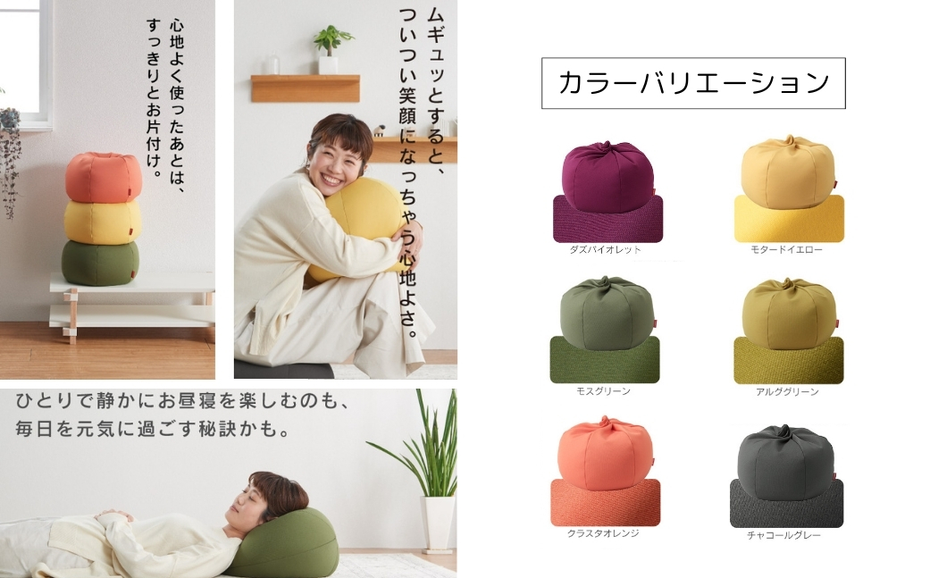 【クラスタオレンジ】ハナロロ ビーズクッション プチ オニオン